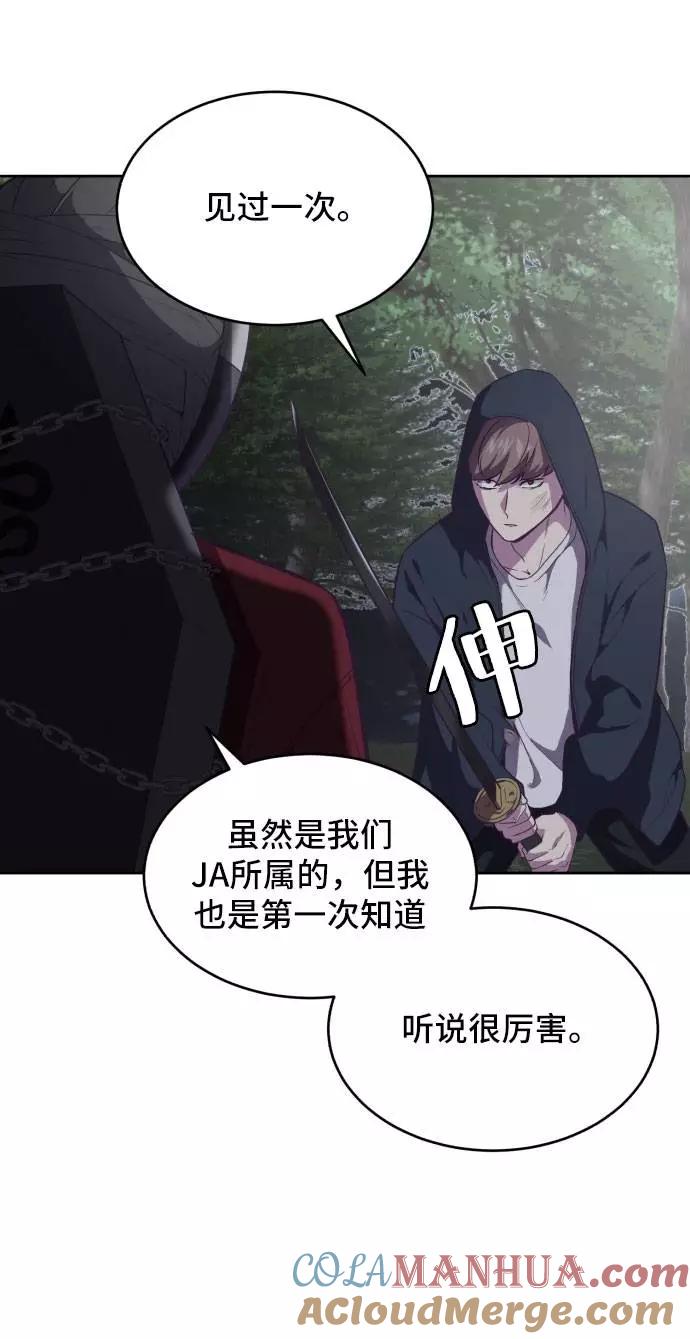 死神少年 - [第80话] 宫本武藏 - 第25张图