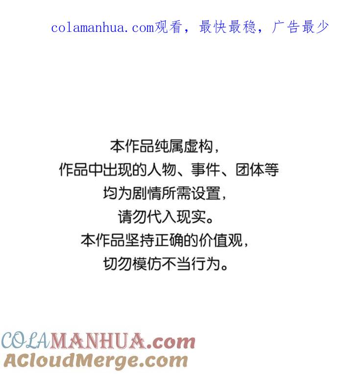 死神少年 - [第80话] 宫本武藏 - 第1张图