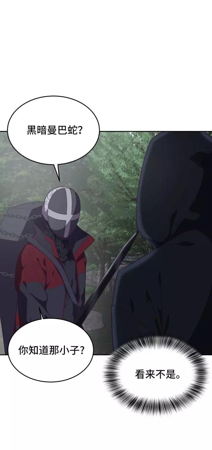 死神少年 - [第80话] 宫本武藏 - 第24张图