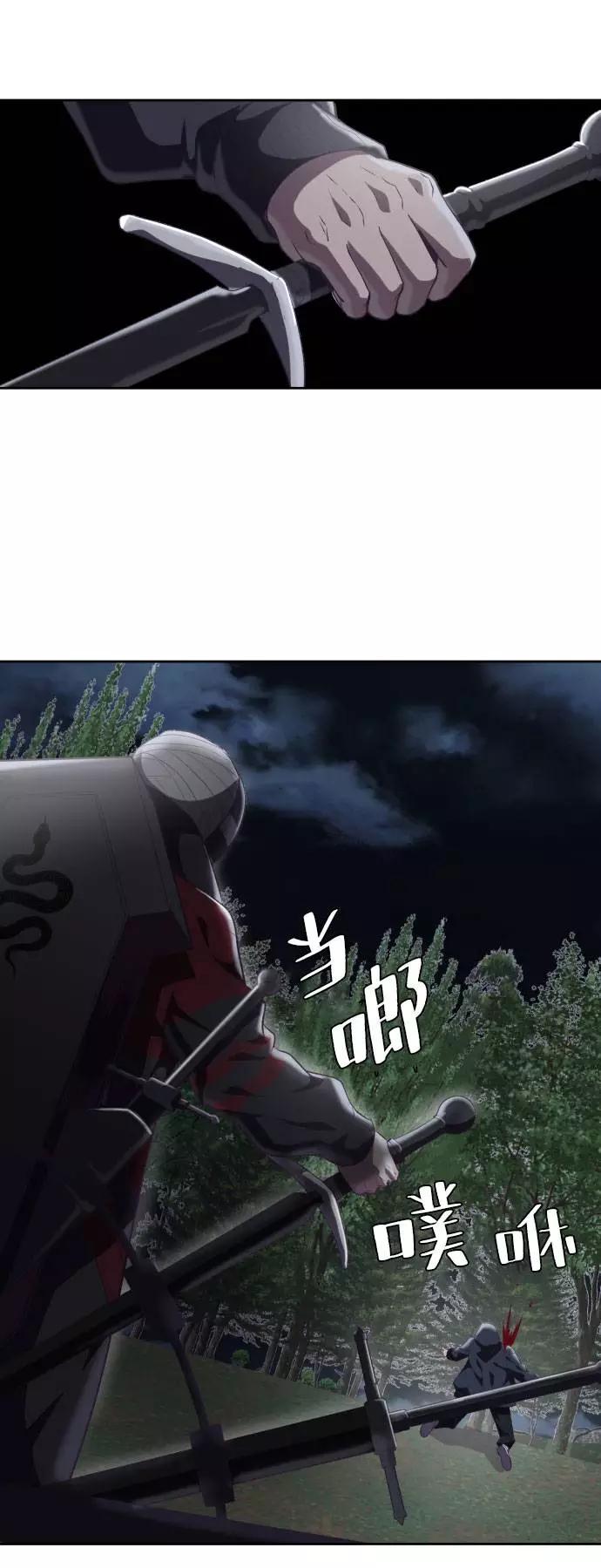 死神少年 - [第80话] 宫本武藏 - 第68张图