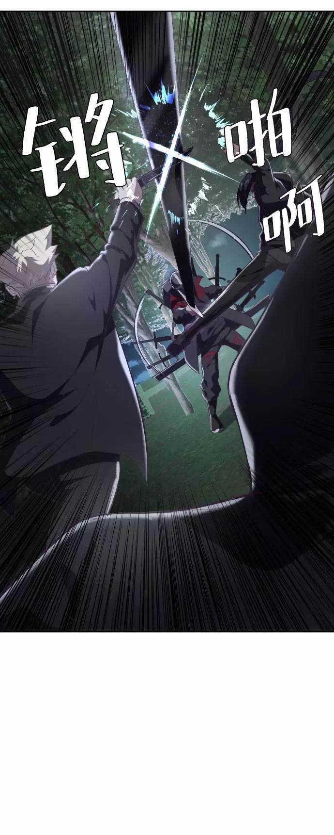 死神少年 - [第80话] 宫本武藏 - 第74张图