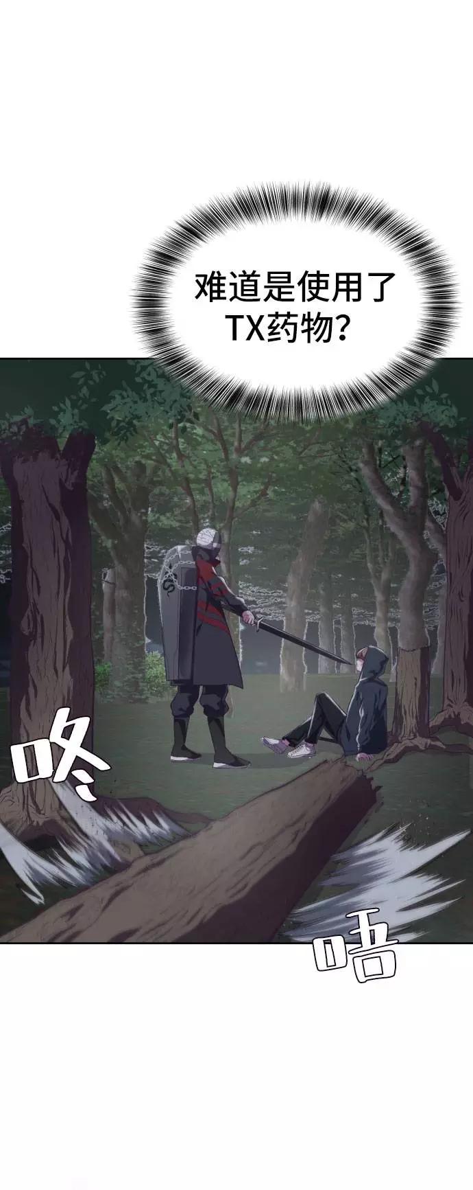 死神少年 - [第80话] 宫本武藏 - 第38张图