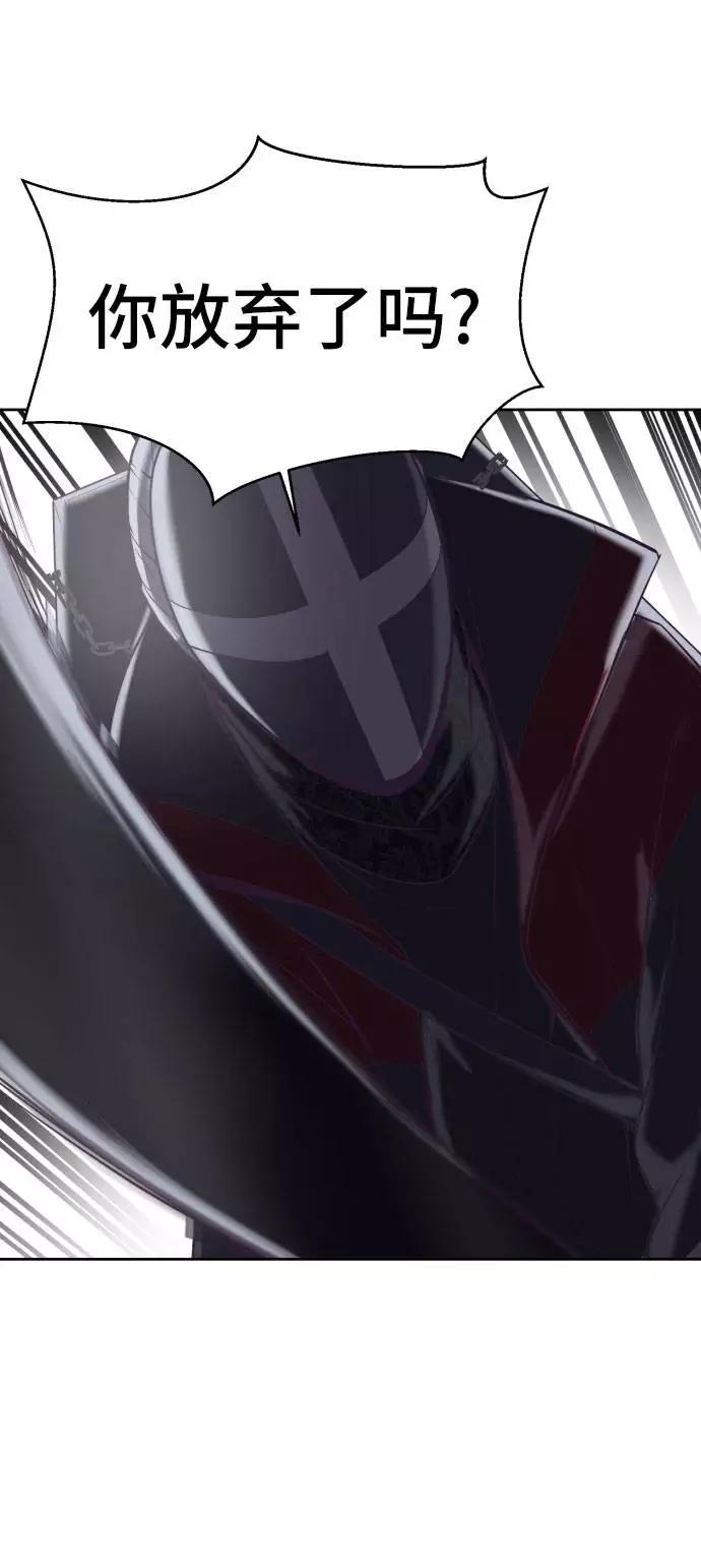 死神少年 - [第80话] 宫本武藏 - 第48张图