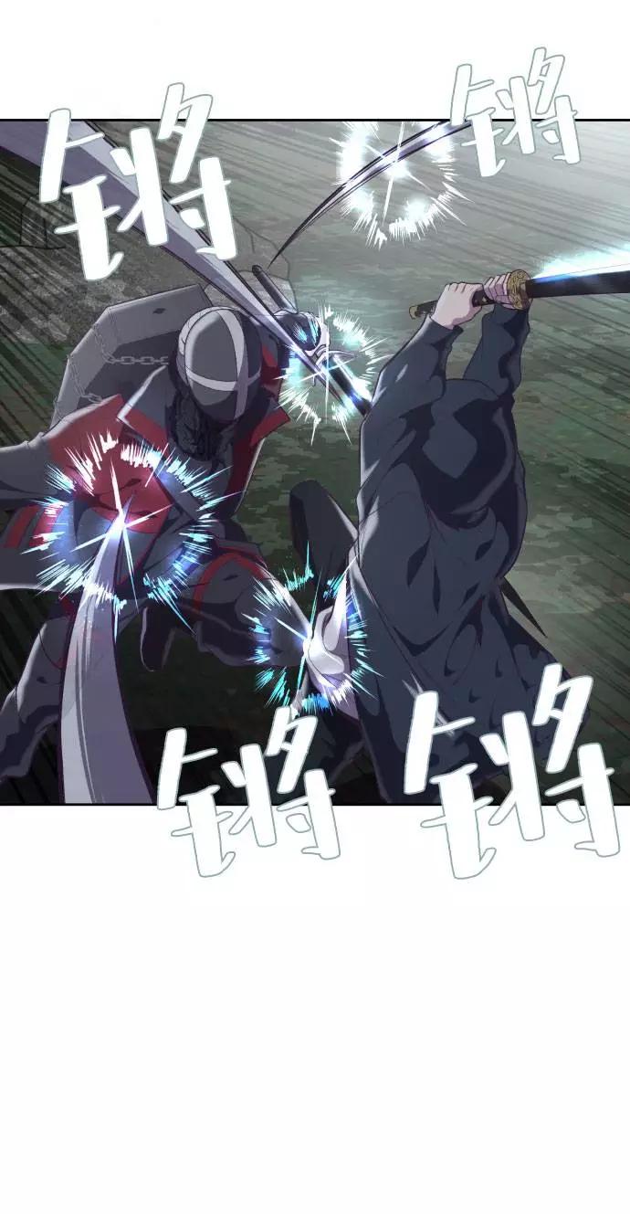 死神少年 - [第80话] 宫本武藏 - 第29张图