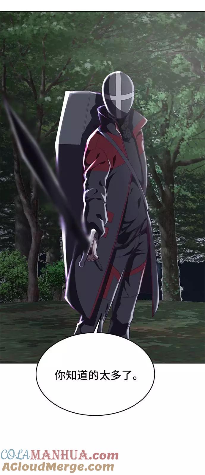 死神少年 - [第80话] 宫本武藏 - 第4张图