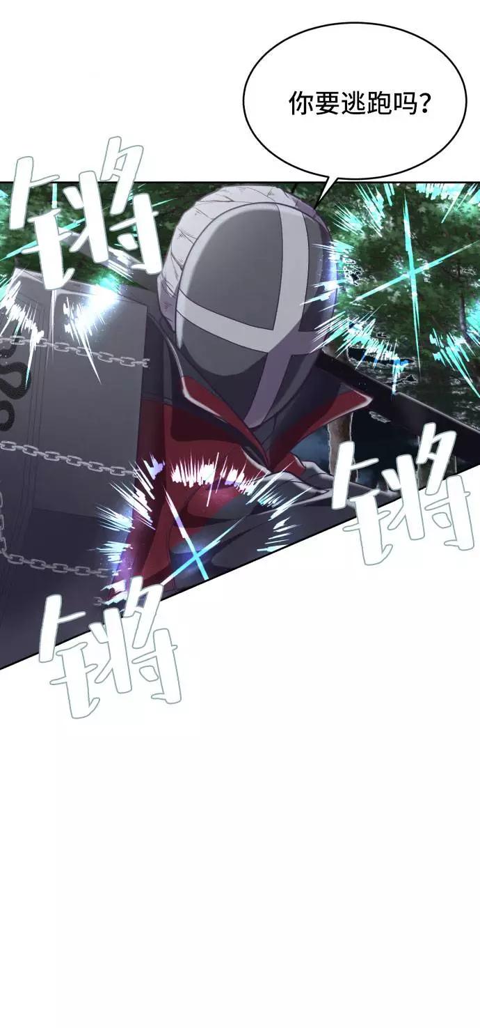 死神少年 - [第80话] 宫本武藏 - 第44张图