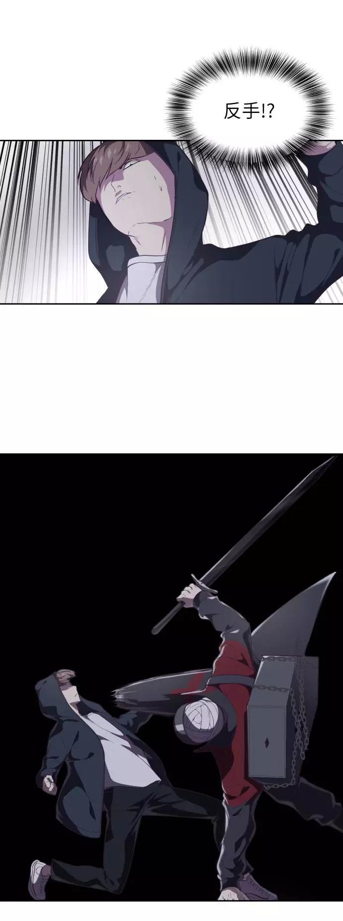 死神少年 - [第80话] 宫本武藏 - 第18张图