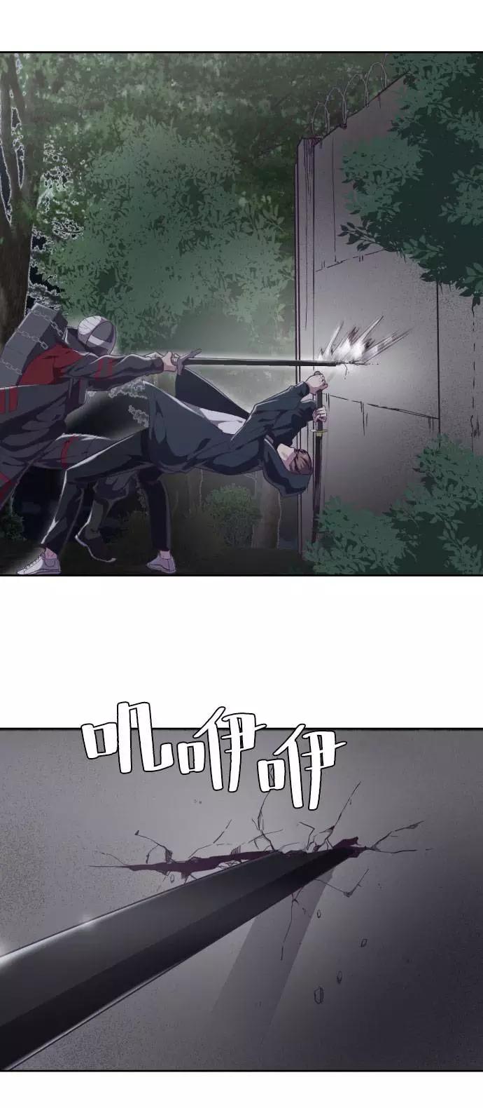 死神少年 - [第80话] 宫本武藏 - 第50张图