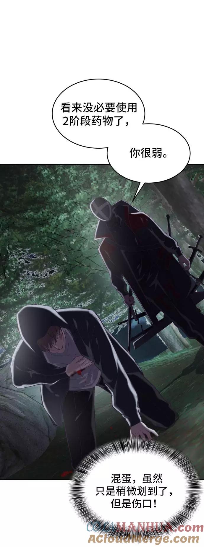 死神少年 - [第80话] 宫本武藏 - 第70张图