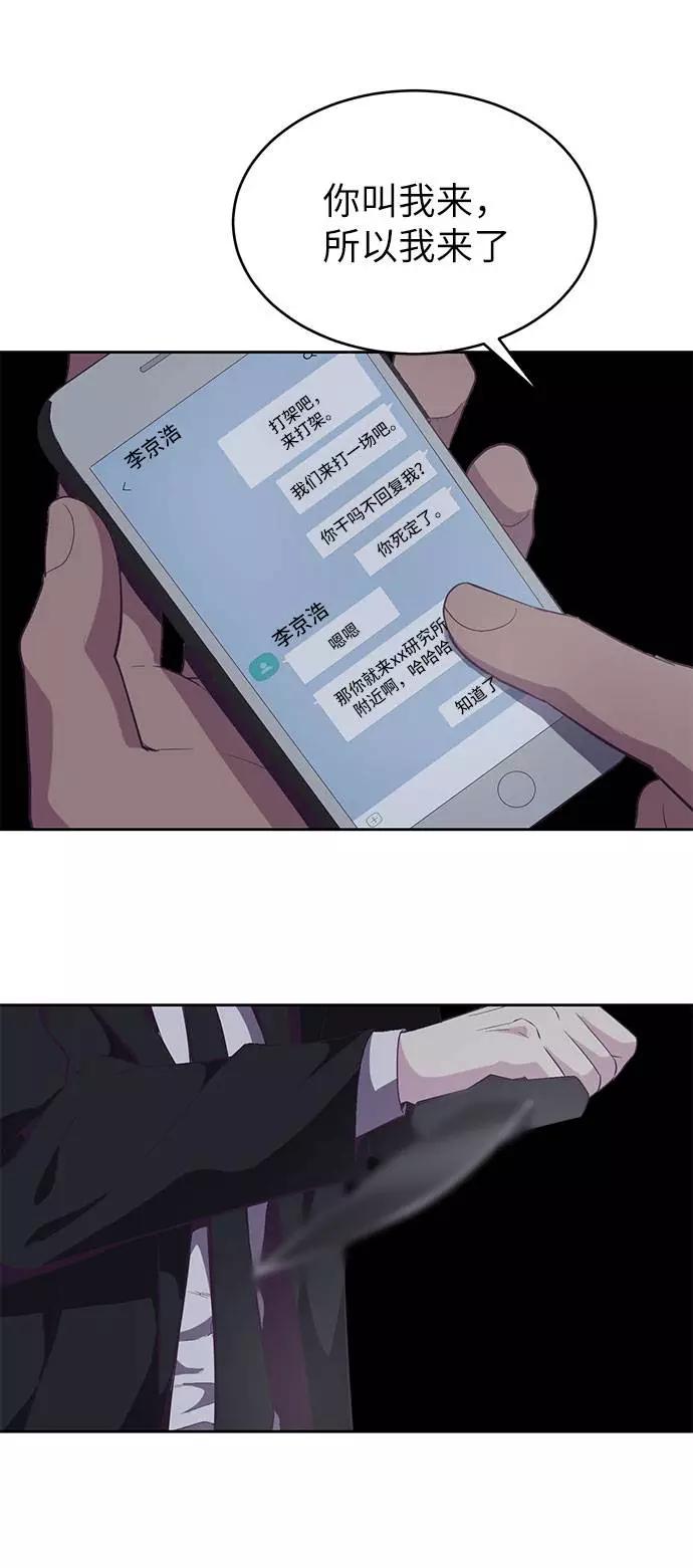 死神少年 - [第80话] 宫本武藏 - 第77张图