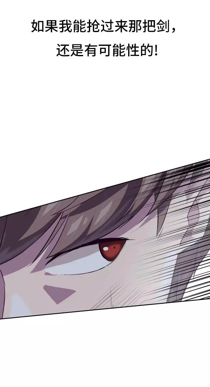 死神少年 - [第80话] 宫本武藏 - 第47张图