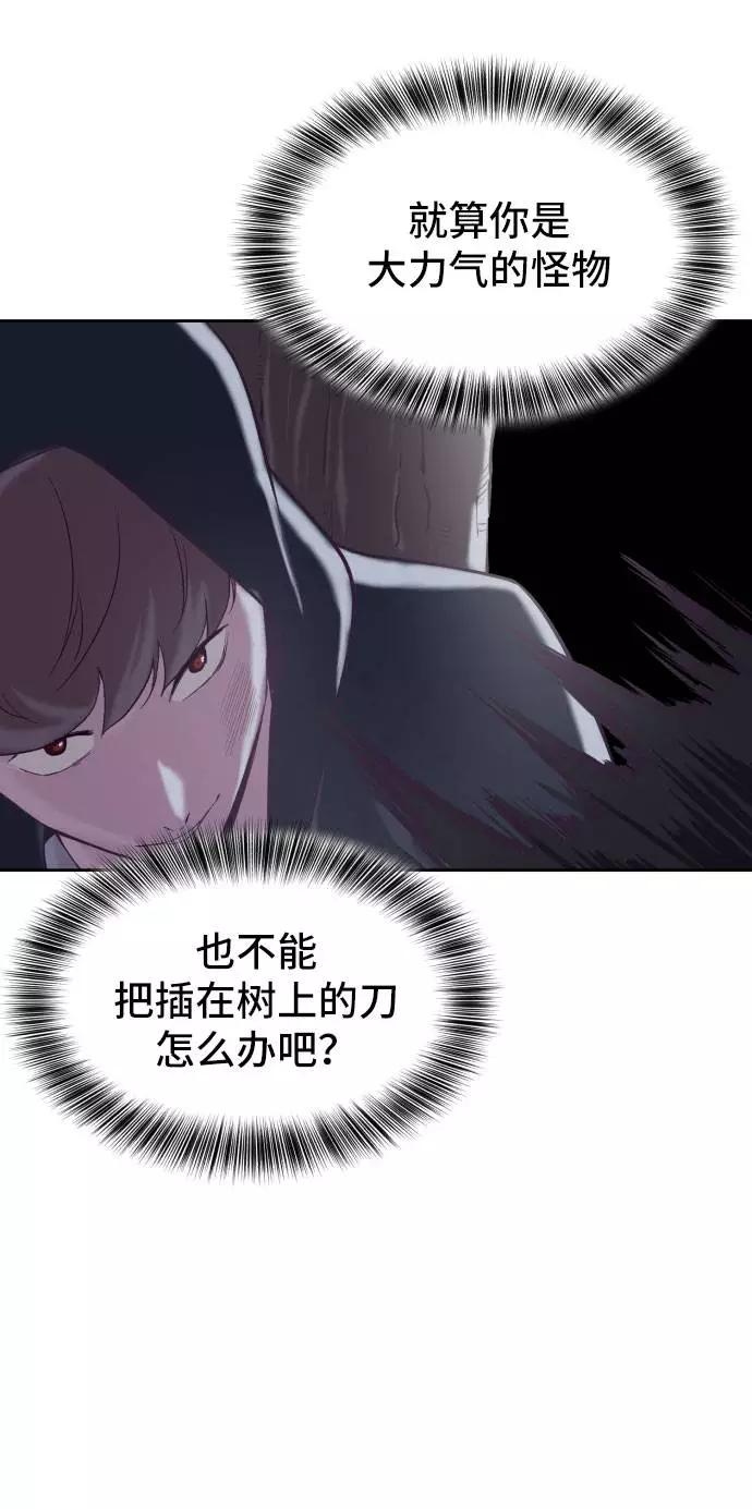 死神少年 - [第80话] 宫本武藏 - 第33张图