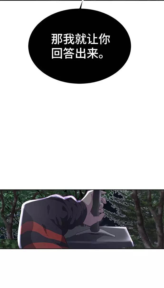 死神少年 - [第80话] 宫本武藏 - 第3张图