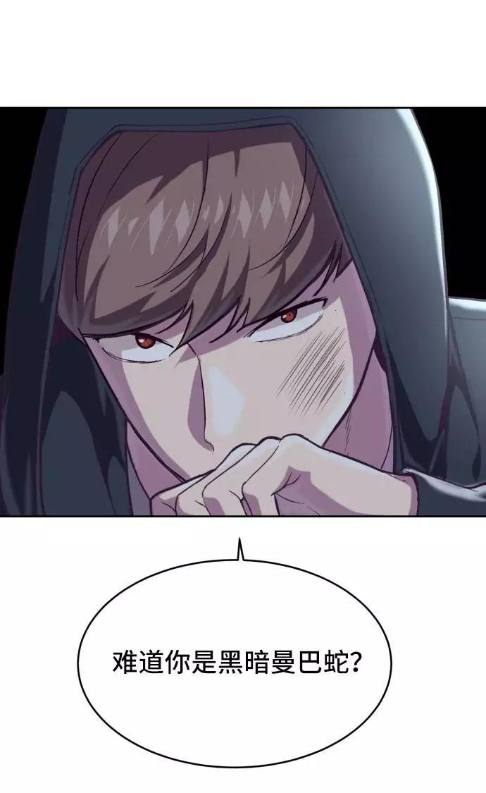 死神少年 - [第80话] 宫本武藏 - 第23张图