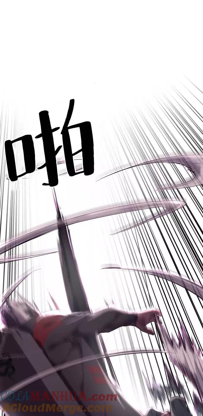 死神少年 - [第80话] 宫本武藏 - 第52张图