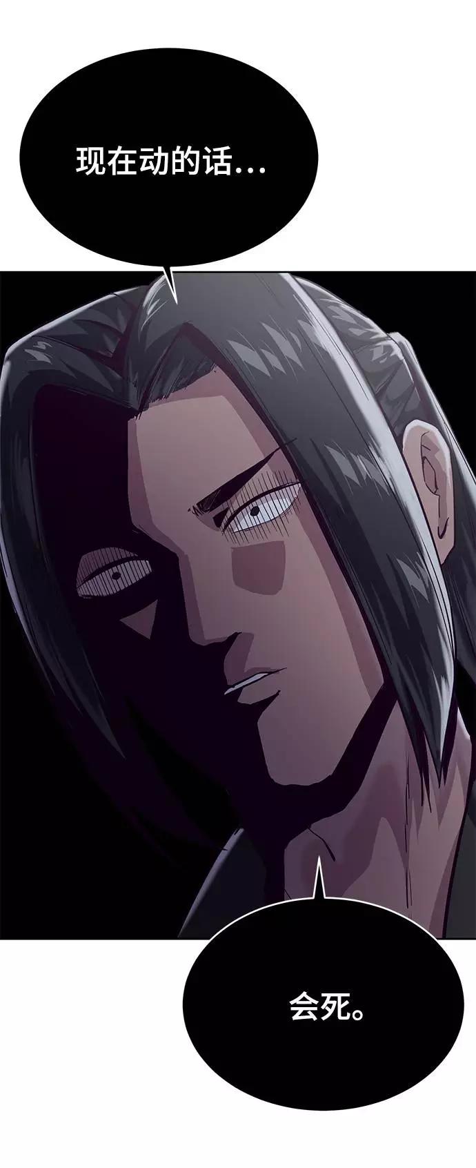 死神少年 - [第81话] 崔凡，肖恩 VS 棘蛇 - 第82张图