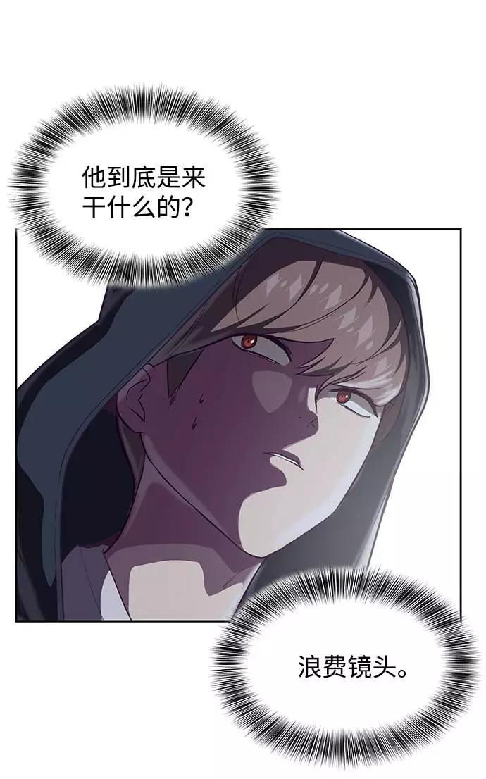 死神少年 - [第81话] 崔凡，肖恩 VS 棘蛇 - 第34张图