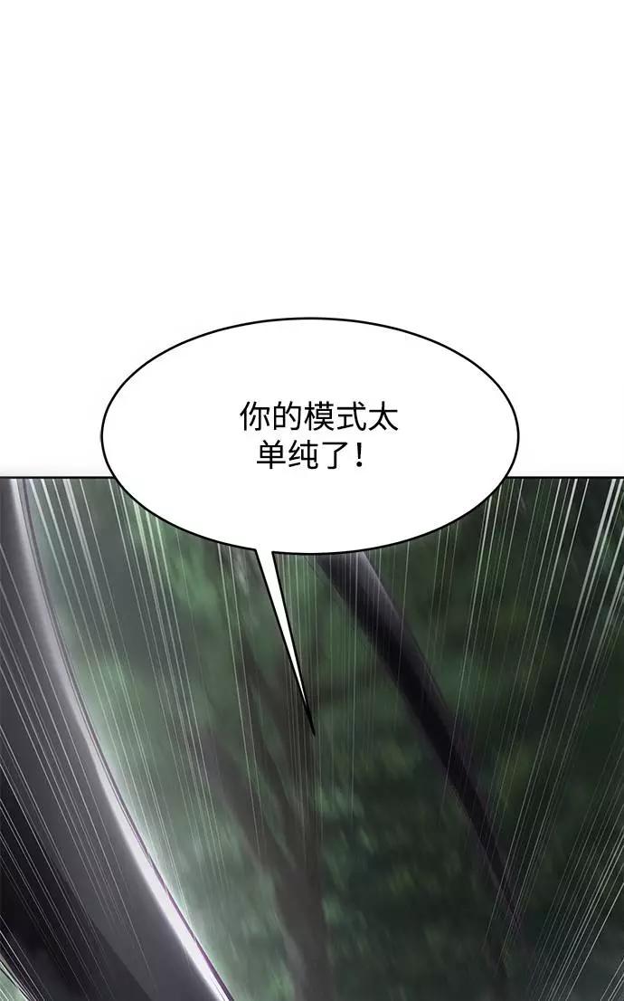 死神少年 - [第81话] 崔凡，肖恩 VS 棘蛇 - 第50张图