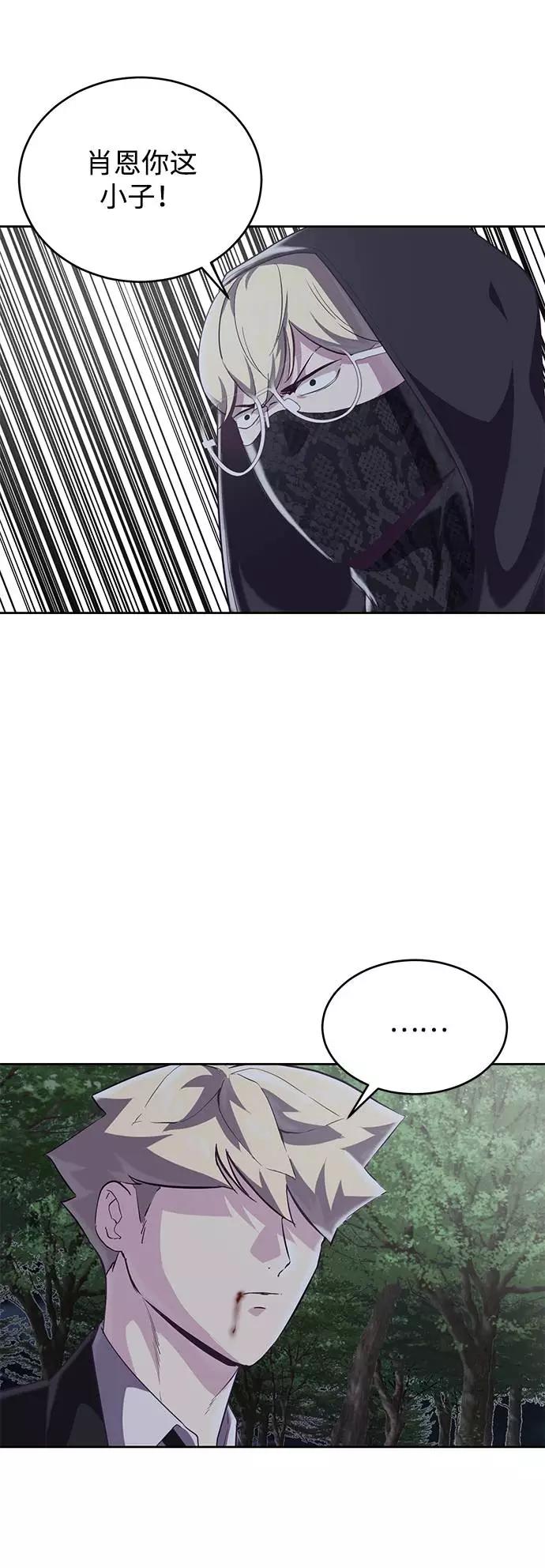 死神少年 - [第81话] 崔凡，肖恩 VS 棘蛇 - 第76张图