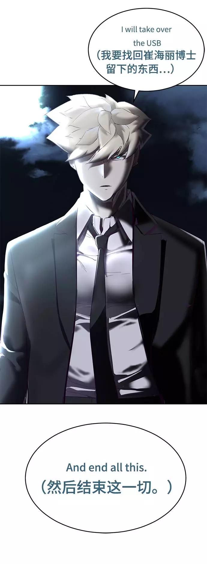 死神少年 - [第81话] 崔凡，肖恩 VS 棘蛇 - 第103张图