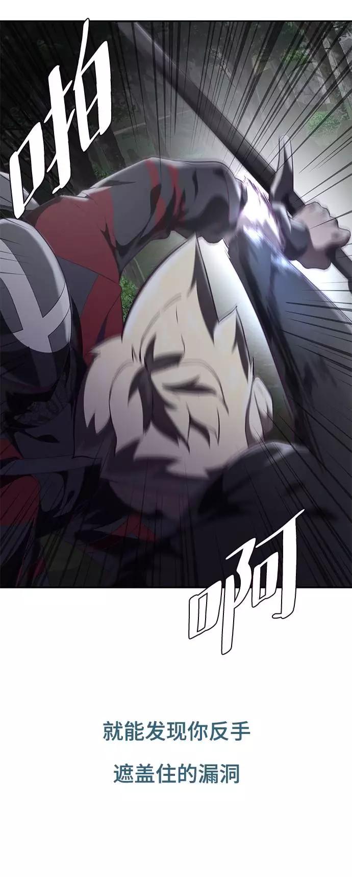 死神少年 - [第81话] 崔凡，肖恩 VS 棘蛇 - 第67张图