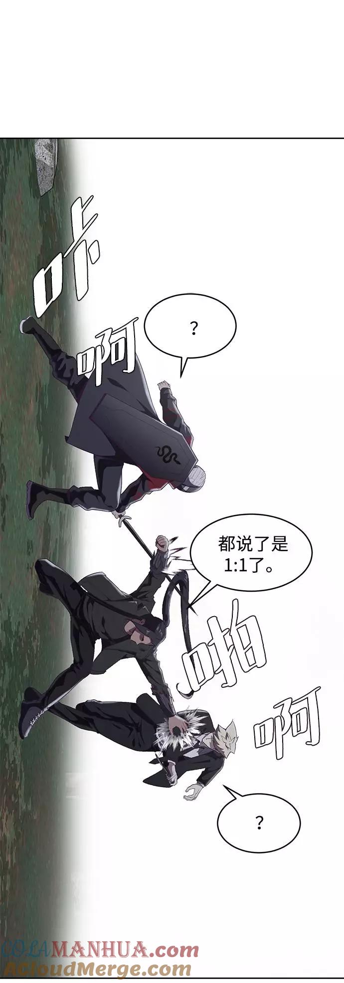 死神少年 - [第81话] 崔凡，肖恩 VS 棘蛇 - 第25张图