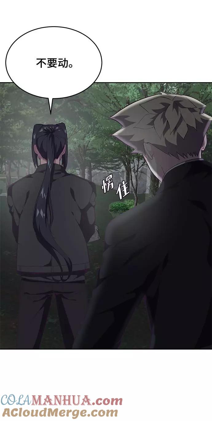 死神少年 - [第81话] 崔凡，肖恩 VS 棘蛇 - 第81张图