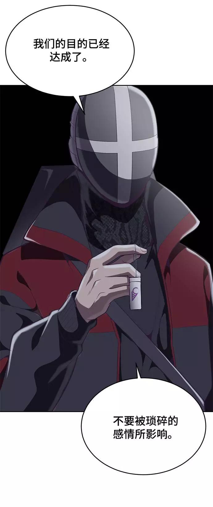 死神少年 - [第81话] 崔凡，肖恩 VS 棘蛇 - 第79张图