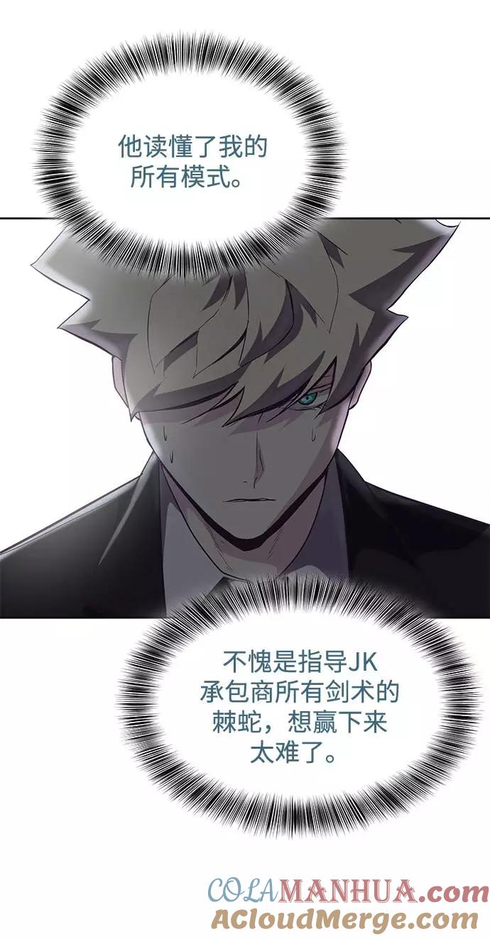 死神少年 - [第81话] 崔凡，肖恩 VS 棘蛇 - 第61张图