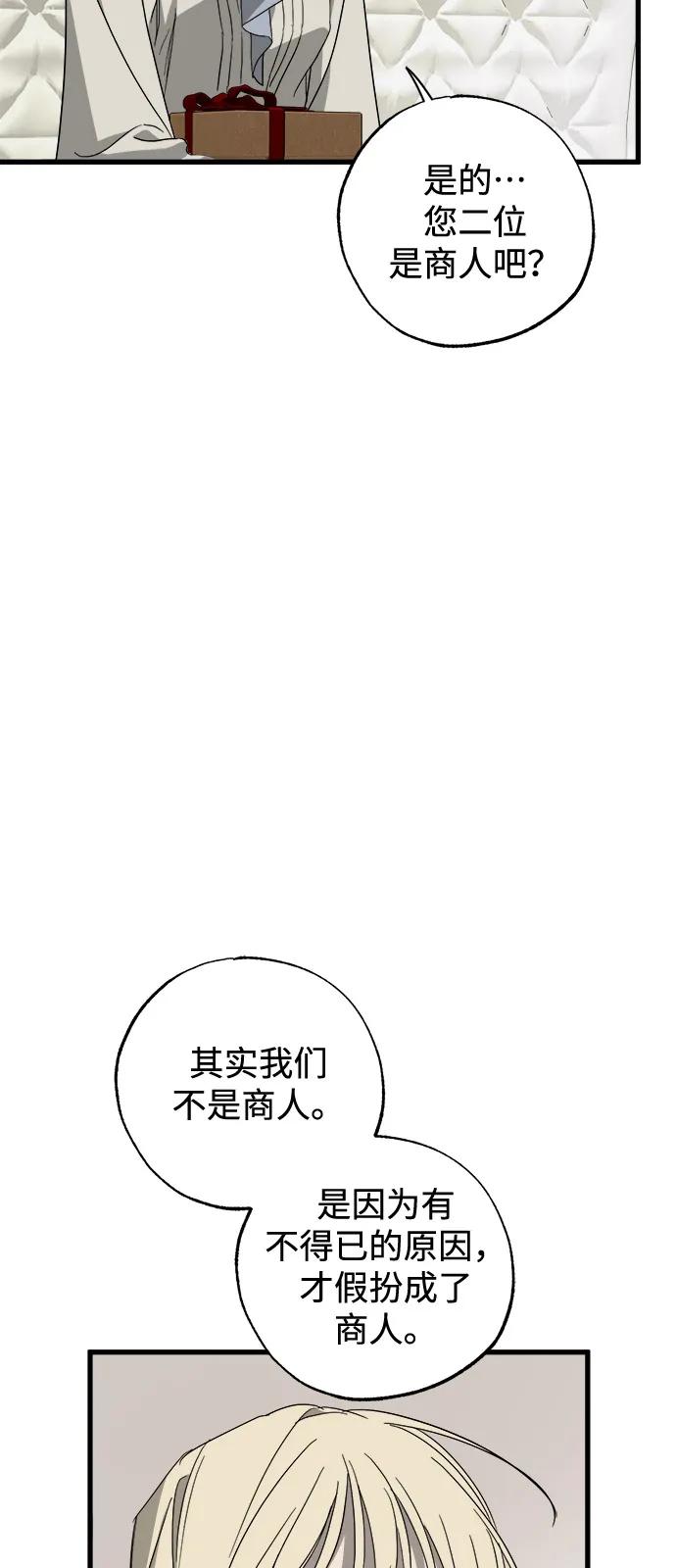憎恨我的丈夫失忆了 第82话 第6页