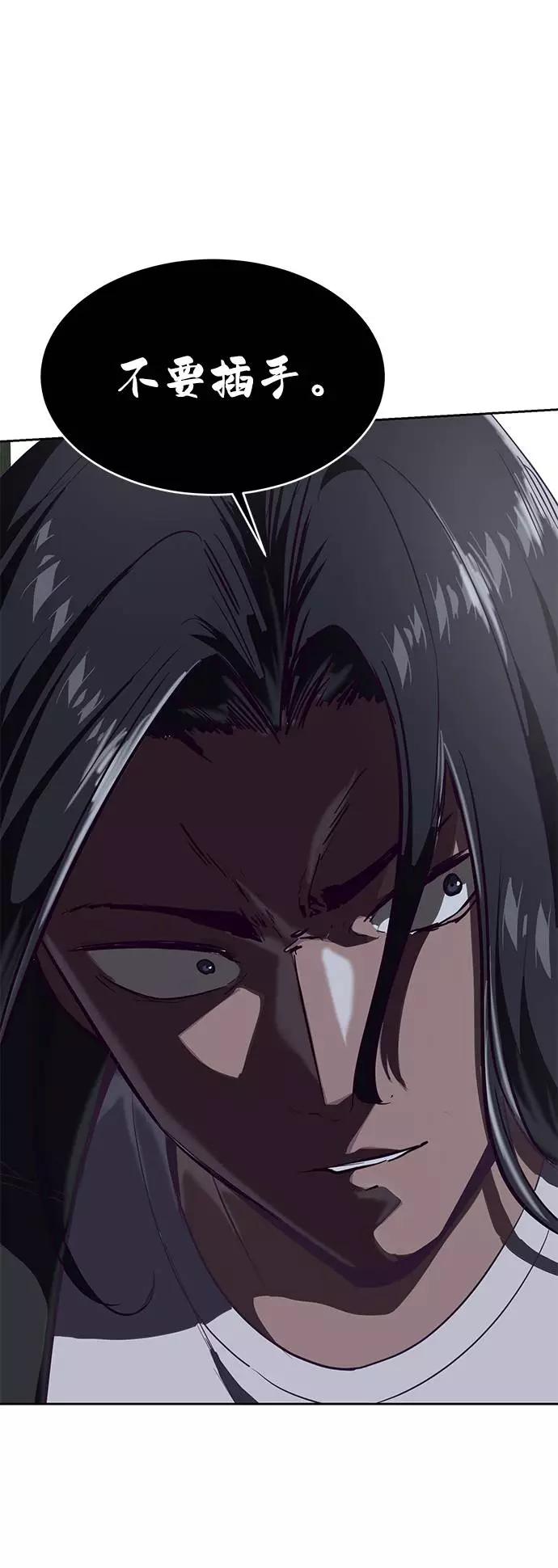 死神少年 - [第81话] 崔凡，肖恩 VS 棘蛇 - 第26张图