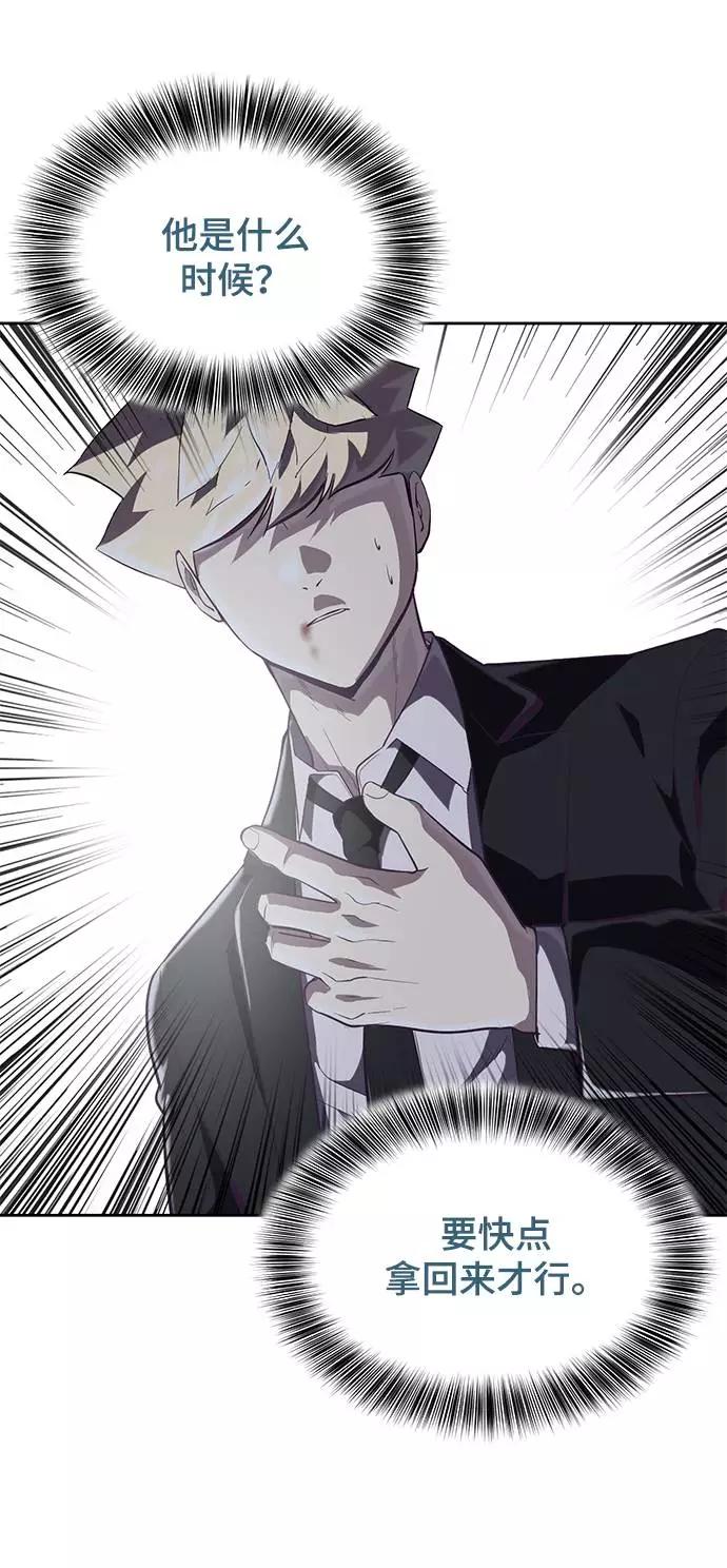 死神少年 - [第81话] 崔凡，肖恩 VS 棘蛇 - 第80张图