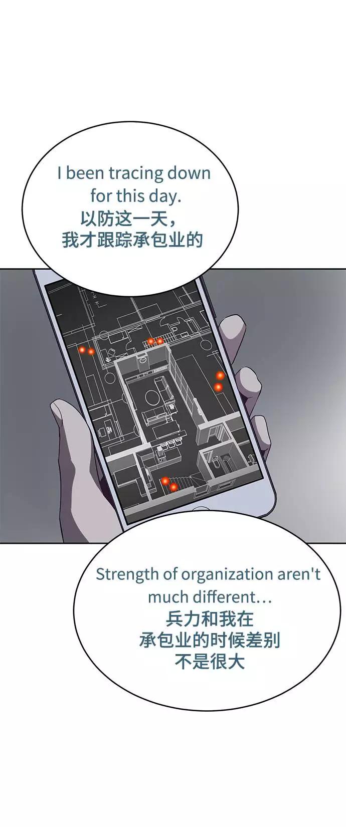 死神少年 - [第81话] 崔凡，肖恩 VS 棘蛇 - 第100张图