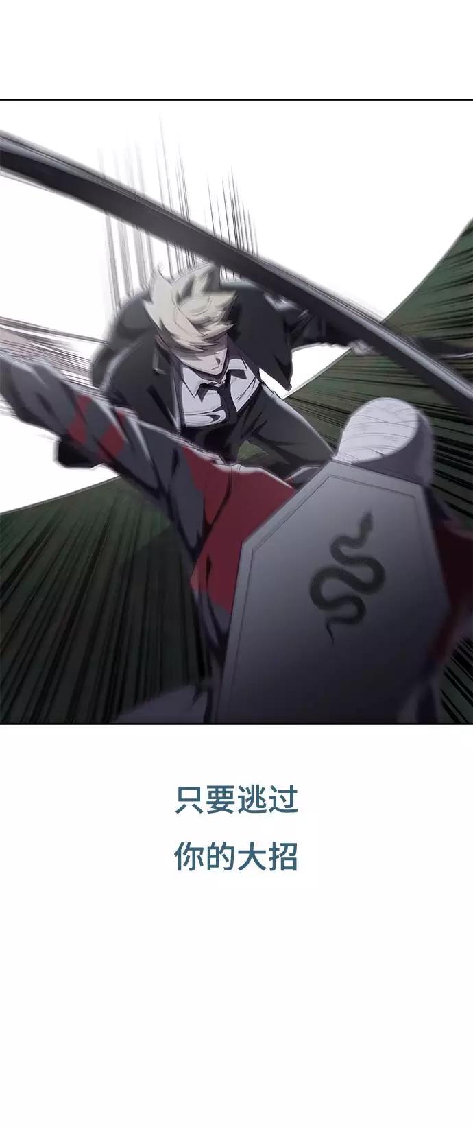 死神少年 - [第81话] 崔凡，肖恩 VS 棘蛇 - 第66张图