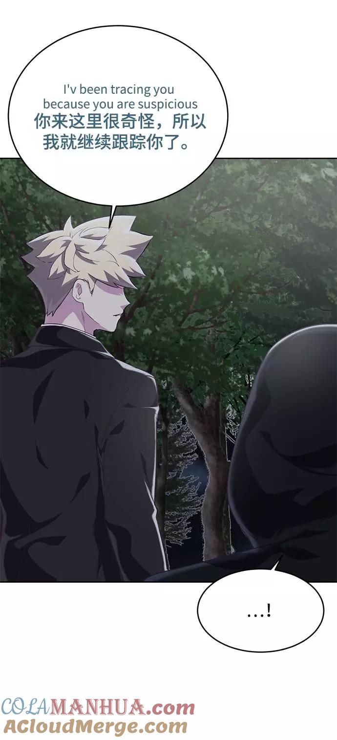 死神少年 - [第81话] 崔凡，肖恩 VS 棘蛇 - 第9张图