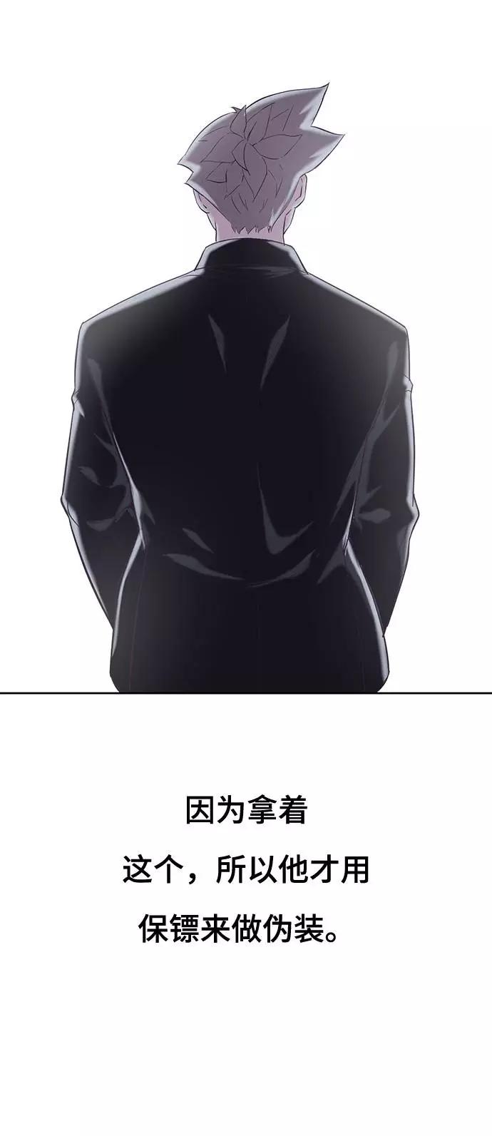 死神少年 - [第81话] 崔凡，肖恩 VS 棘蛇 - 第95张图