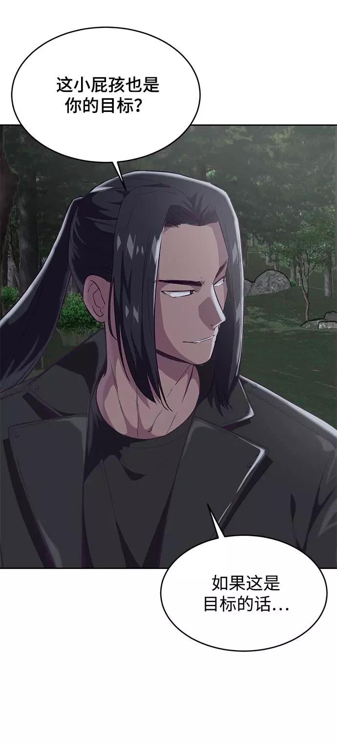 死神少年 - [第81话] 崔凡，肖恩 VS 棘蛇 - 第10张图