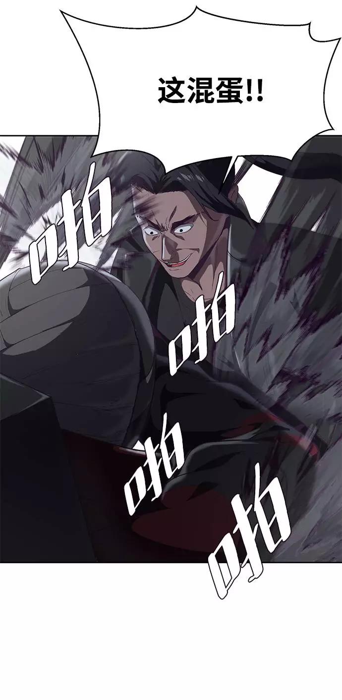 死神少年 - [第81话] 崔凡，肖恩 VS 棘蛇 - 第22张图