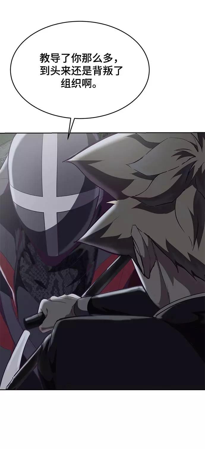 死神少年 - [第81话] 崔凡，肖恩 VS 棘蛇 - 第36张图