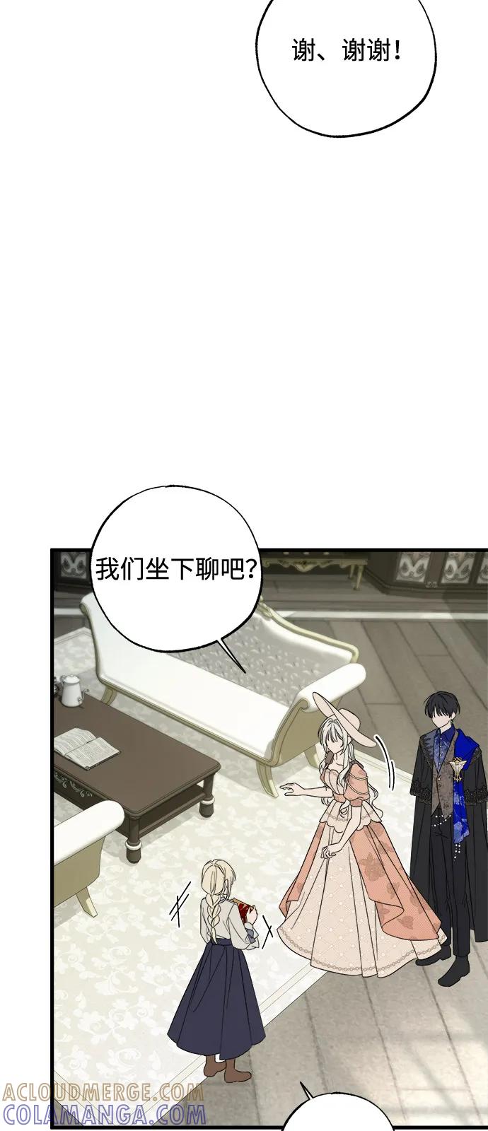憎恨我的丈夫失忆了 第82话 第4页