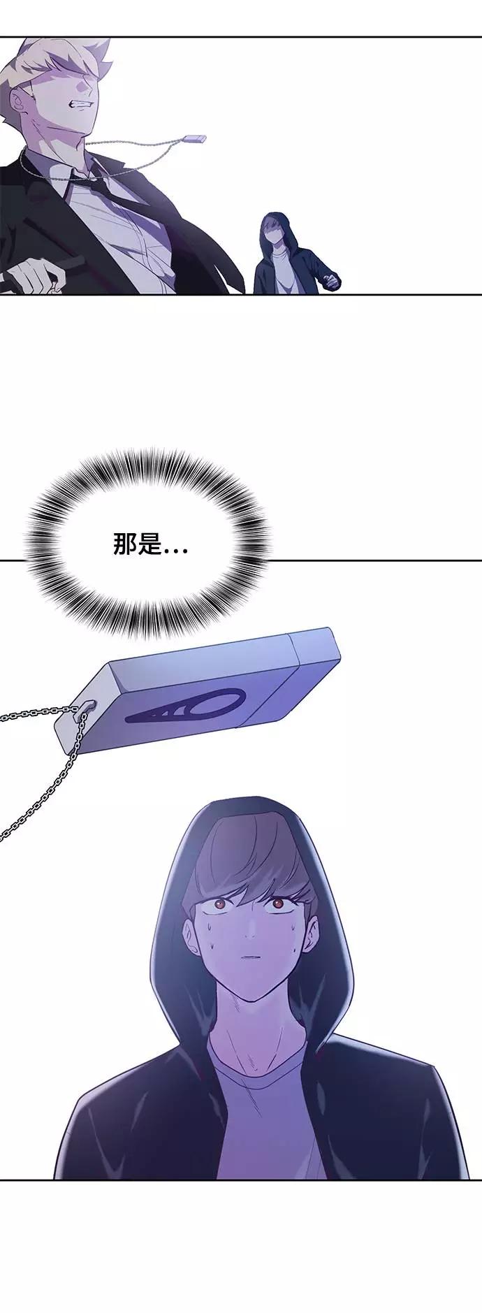 死神少年 - [第81话] 崔凡，肖恩 VS 棘蛇 - 第58张图