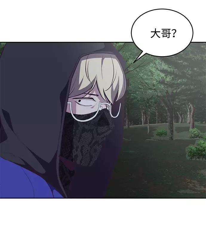 死神少年 - [第81话] 崔凡，肖恩 VS 棘蛇 - 第78张图