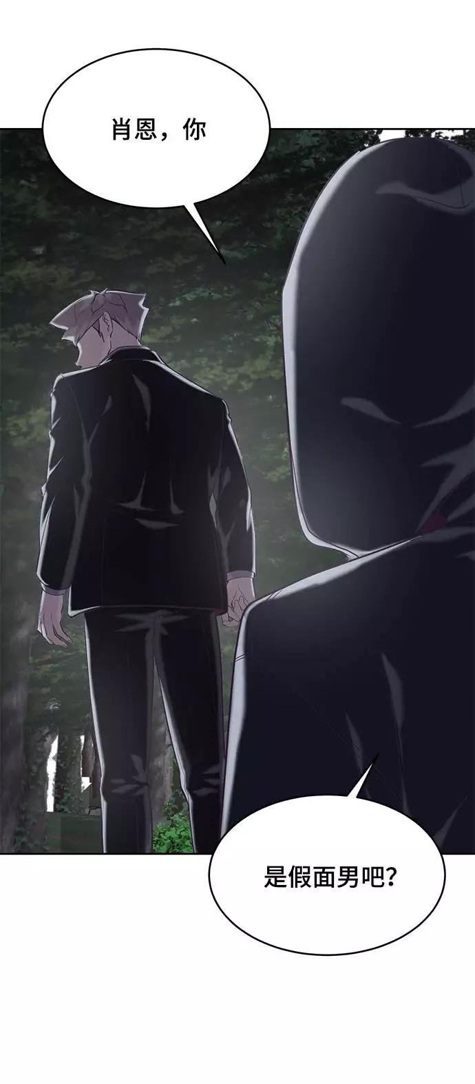 死神少年 - [第81话] 崔凡，肖恩 VS 棘蛇 - 第88张图