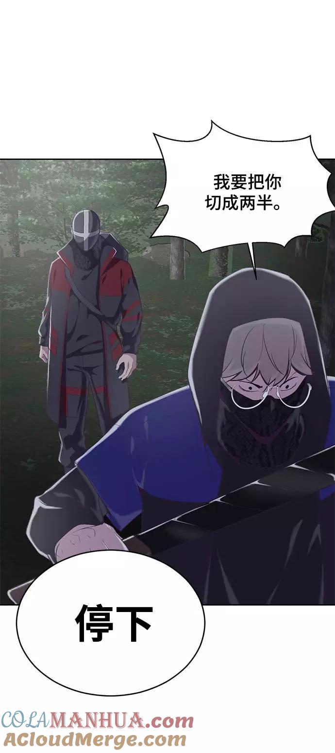 死神少年 - [第81话] 崔凡，肖恩 VS 棘蛇 - 第77张图