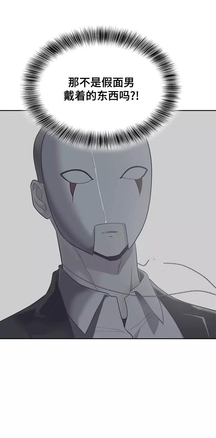 死神少年 - [第81话] 崔凡，肖恩 VS 棘蛇 - 第60张图