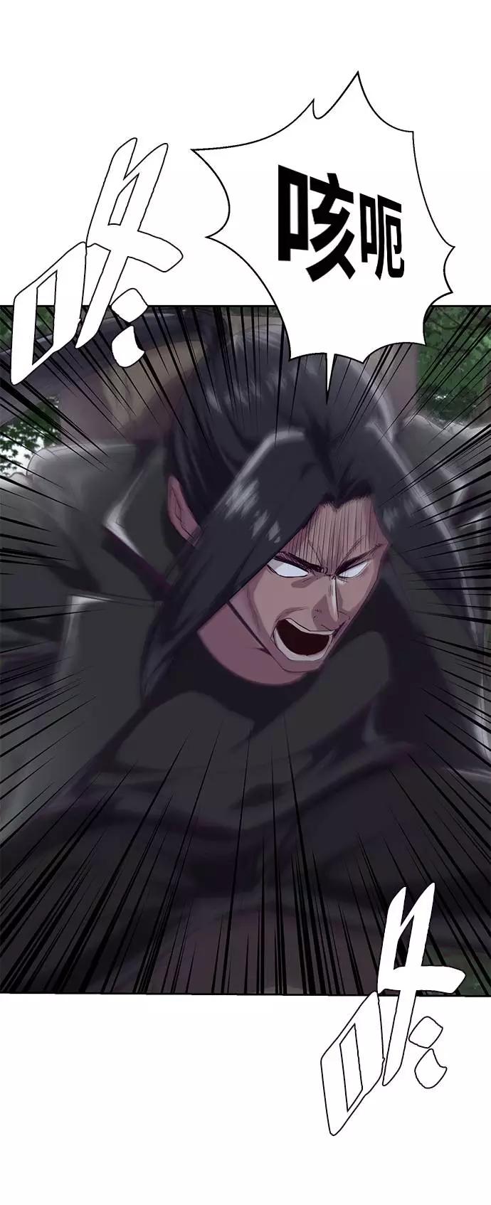 死神少年 - [第81话] 崔凡，肖恩 VS 棘蛇 - 第31张图