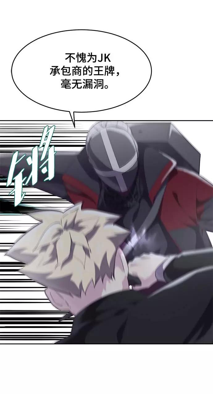 死神少年 - [第81话] 崔凡，肖恩 VS 棘蛇 - 第48张图