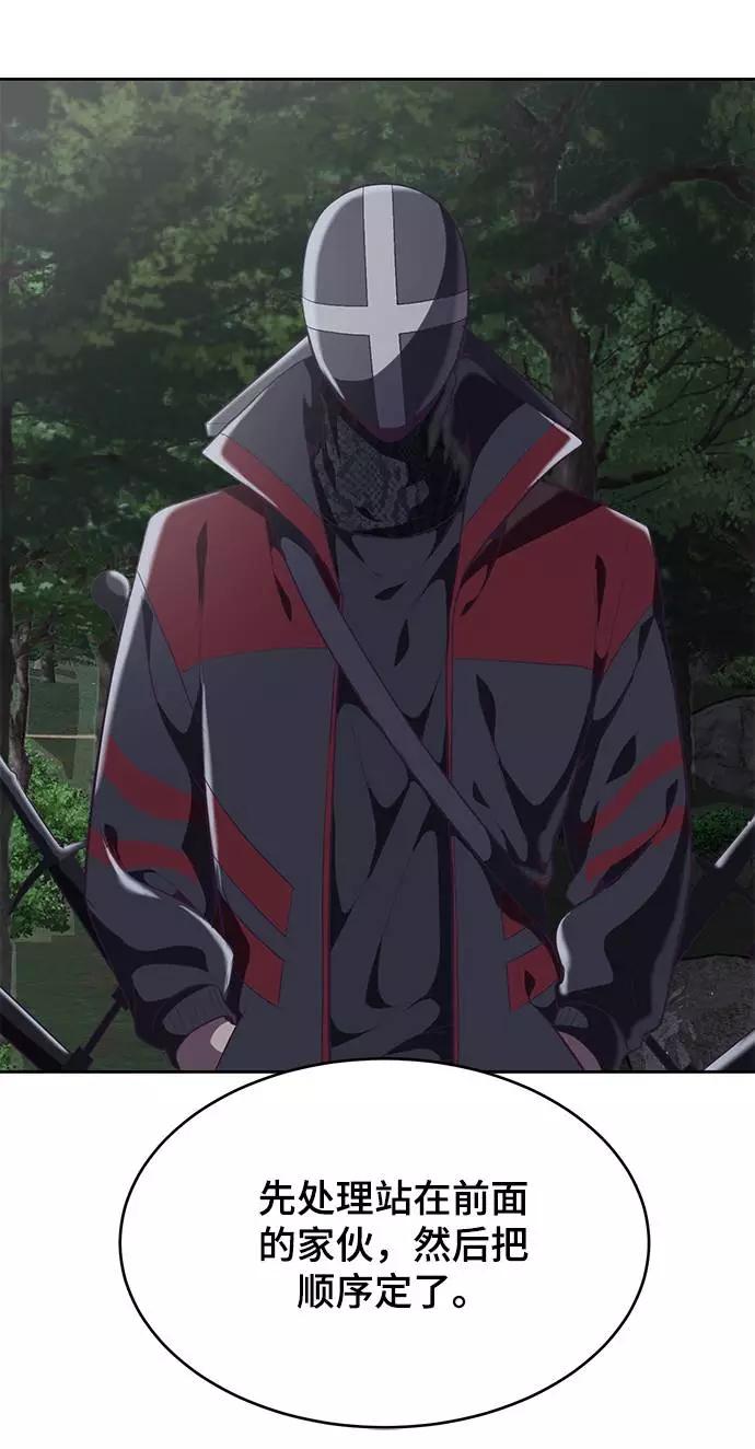 死神少年 - [第81话] 崔凡，肖恩 VS 棘蛇 - 第11张图