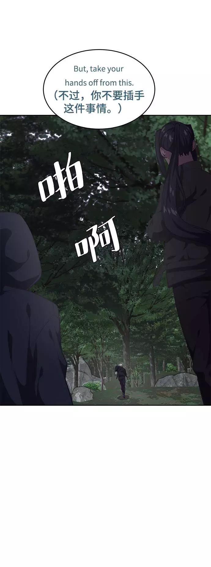 死神少年 - [第81话] 崔凡，肖恩 VS 棘蛇 - 第90张图