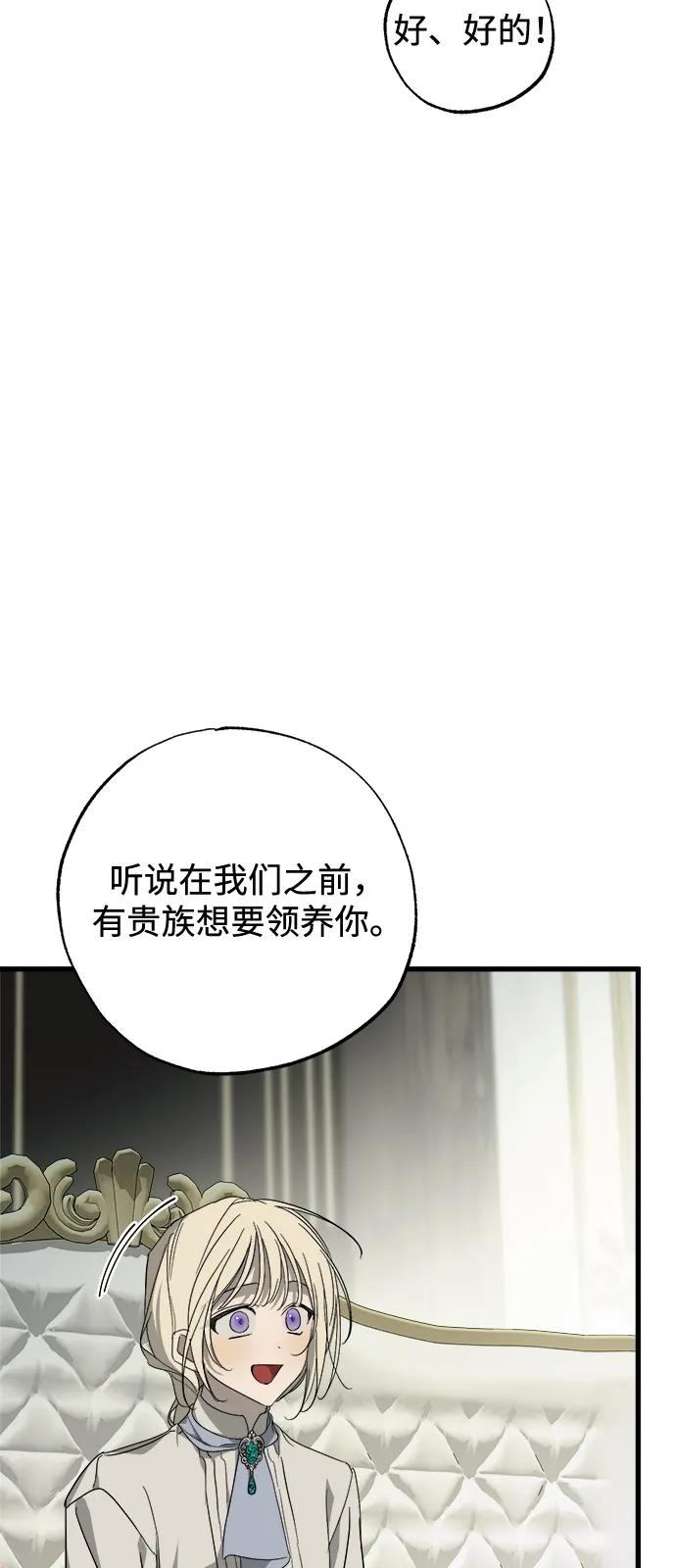 憎恨我的丈夫失忆了 第82话 第5页